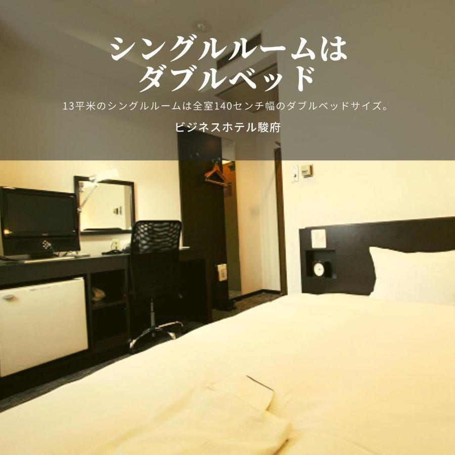 Business Hotel Sunpu Shizuoka Extérieur photo