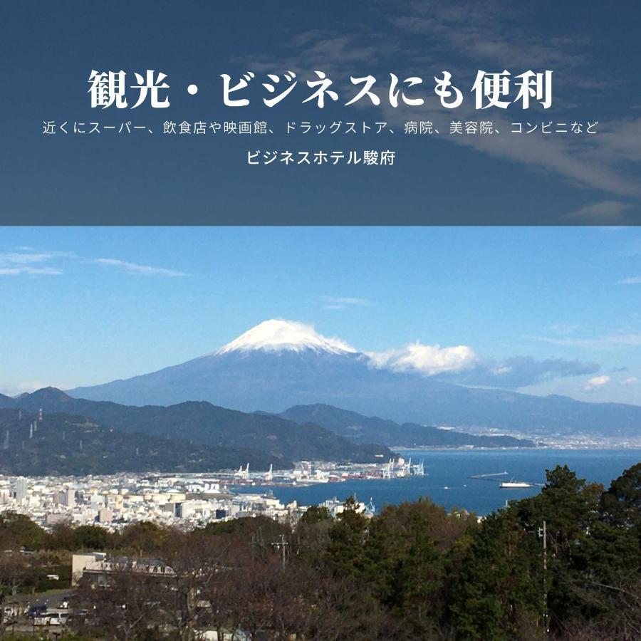 Business Hotel Sunpu Shizuoka Extérieur photo